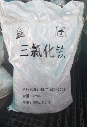 三氯化鐵產品用途為您介紹